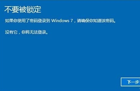 退回系统 退回系统
