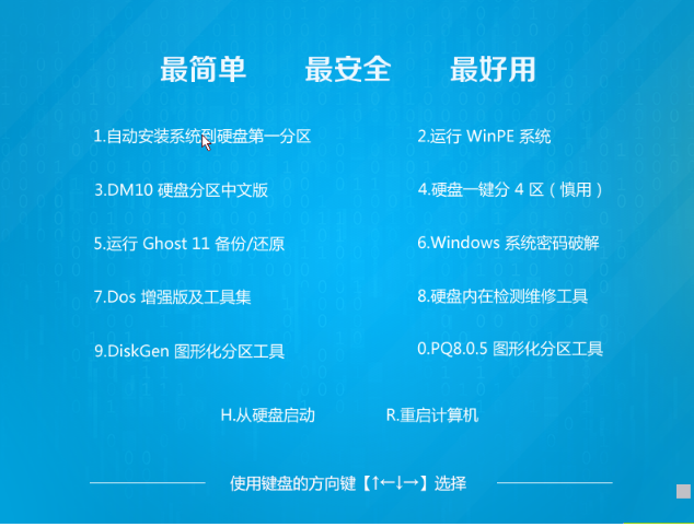 下载系统 下载系统