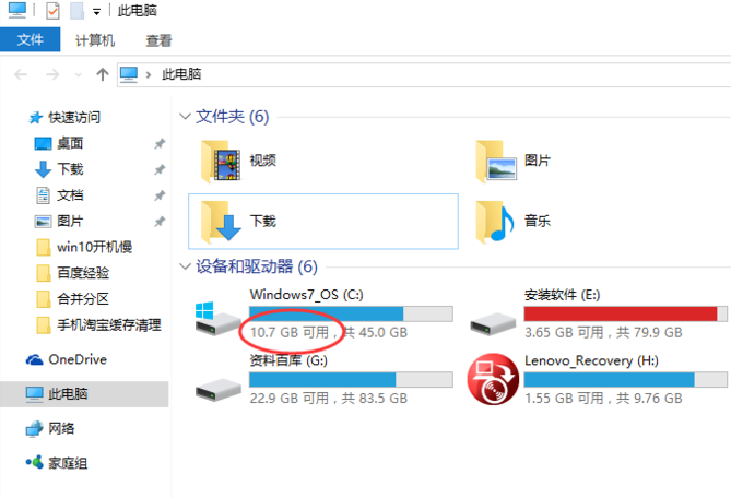 清理垃圾 清理垃圾