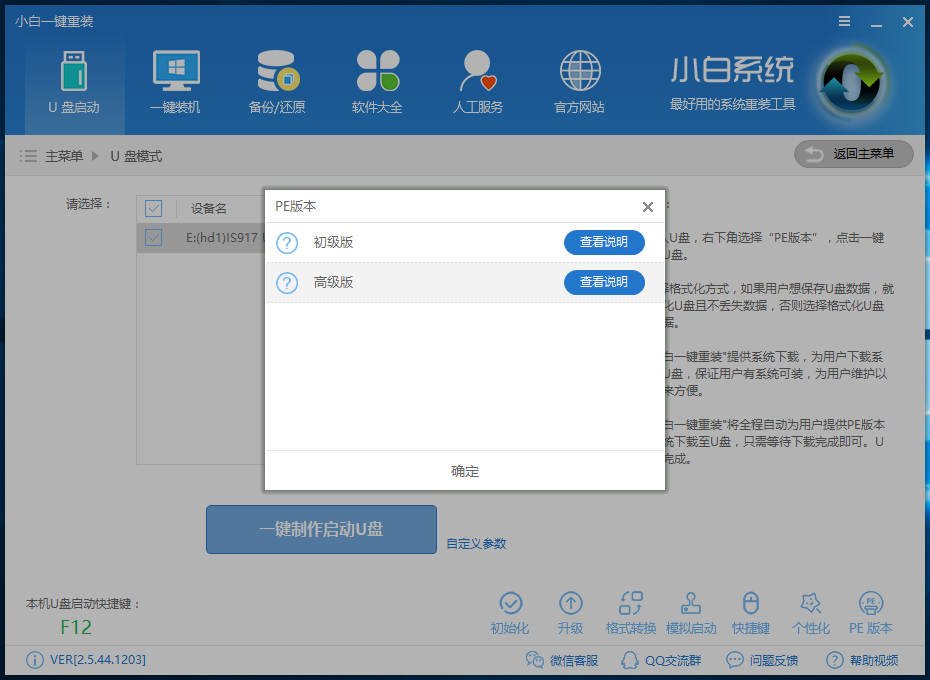 win10安装教程 win10安装教程