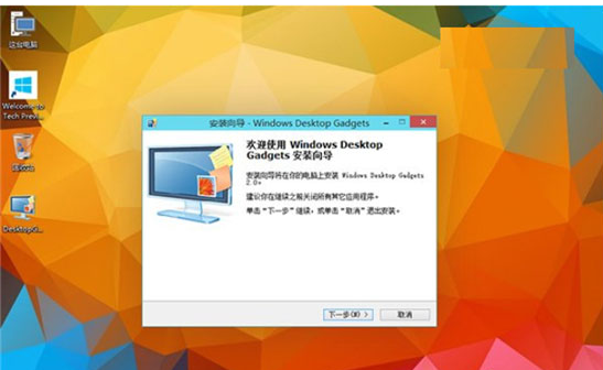 win10桌面小工具 win10桌面小工具