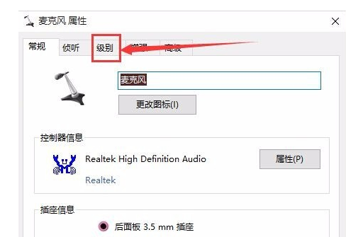 耳麦声音 耳麦声音