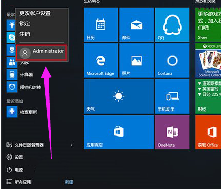 管理员账户 管理员账户