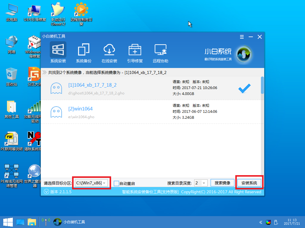 一键重装系统 一键重装系统