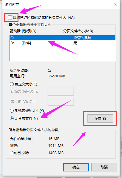 系统加速 系统加速