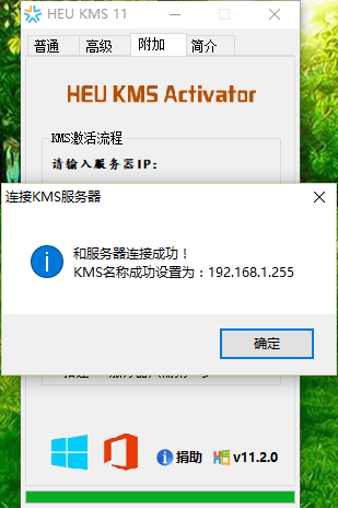 激活win10工具 激活win10工具