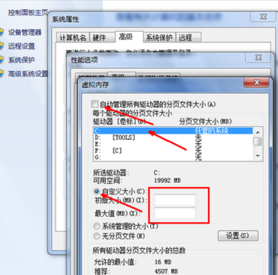 增加内存 增加内存