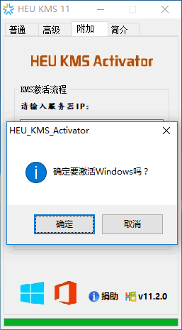 激活win10工具 激活win10工具