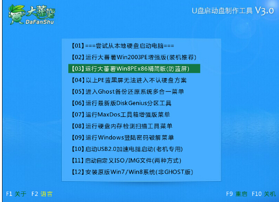 安装系统 安装系统