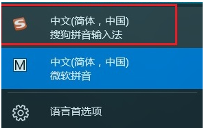 输入法切换 输入法切换