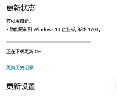 系统更新 系统更新