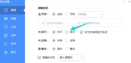 输入法 输入法