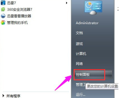 win7 win7