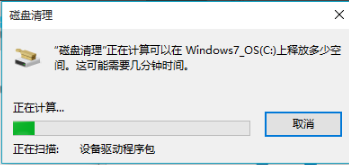 c盘垃圾 c盘垃圾