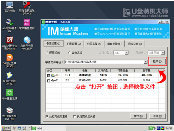 装系统 装系统