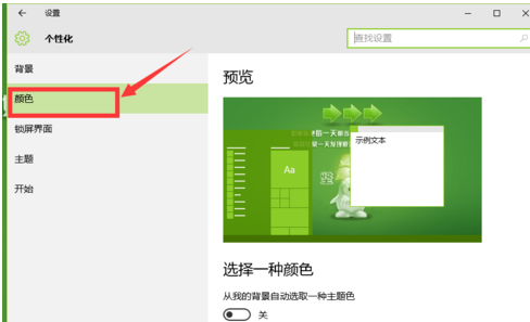 个性化 个性化