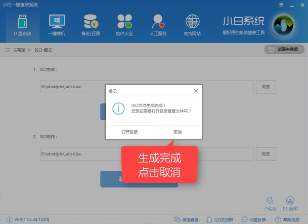 windows10 iso刻录到u盘 windows10 iso刻录到u盘