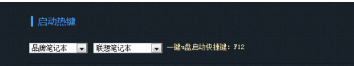 安装系统 安装系统