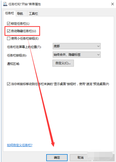 系统任务栏 系统任务栏