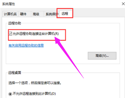 远程桌面 远程桌面