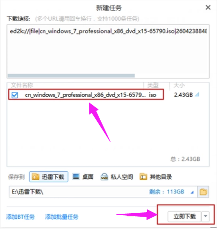 装系统 装系统
