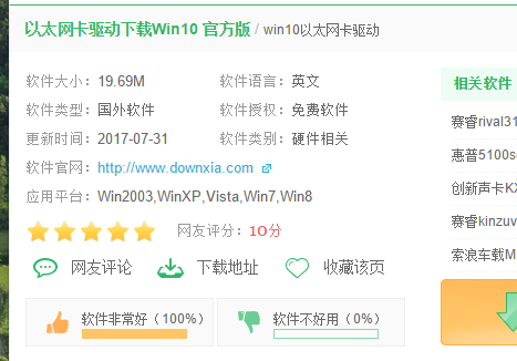 驱动下载 驱动下载