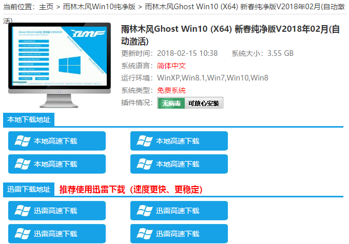 下载系统 下载系统