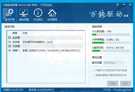 1504228841454544.png 一键安装