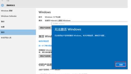 1502509563834343.png win10永久密钥怎么操作
