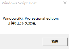 1502509895118341.png win10永久密钥怎么操作