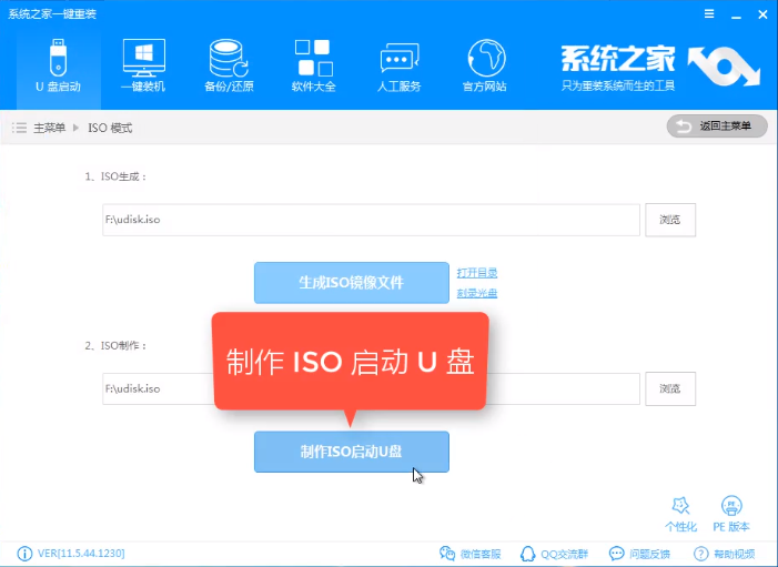 安装win10 安装win10