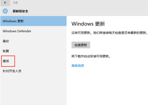 1502509379753959.png win10永久密钥怎么操作