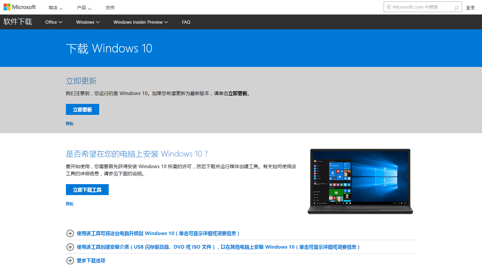 1502078344113487.png win10官方下载地址