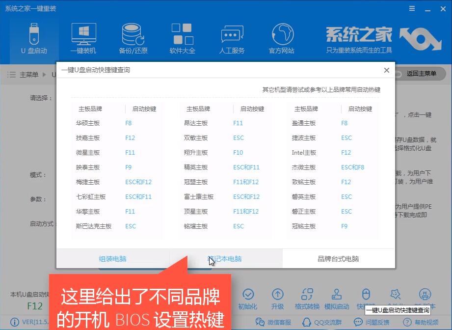 U盘安装 U盘安装