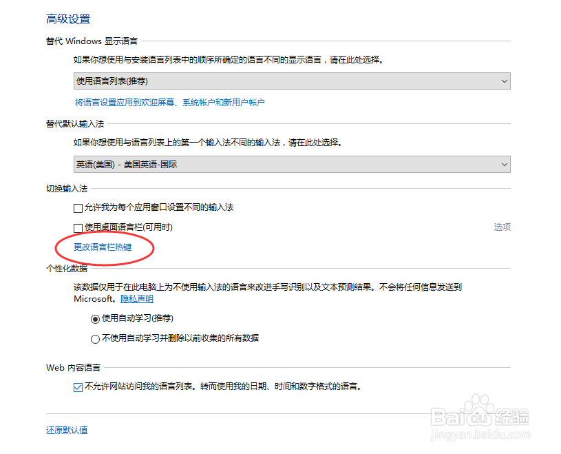 win10笔记本使用技巧 win10笔记本使用技巧