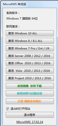 激活系统 激活系统
