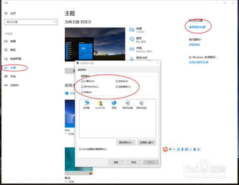 win10笔记本使用技巧 win10笔记本使用技巧