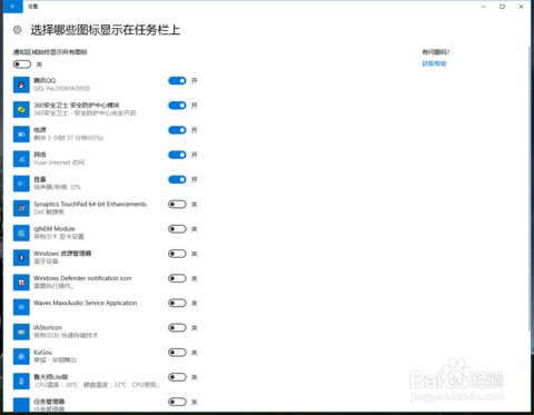 关于win10笔记本的一些使用技巧 关于win10笔记本的一些使用技巧