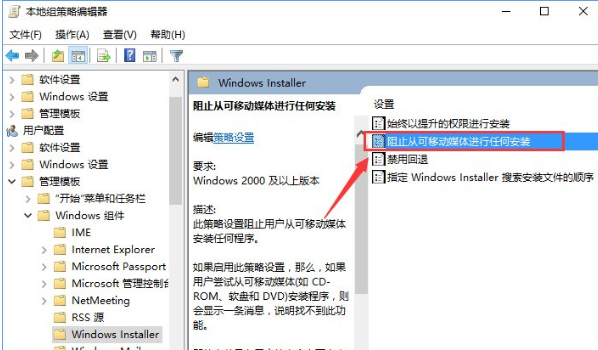 系统策略禁止 系统策略禁止