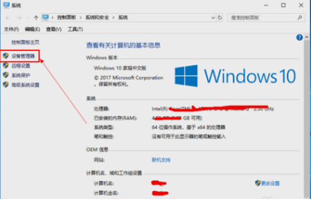 摄像头打不开 摄像头打不开