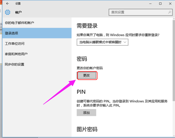 电脑密码 电脑密码