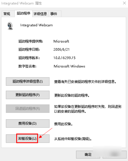打不开摄像头 打不开摄像头