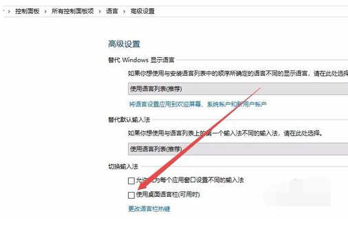 输入法不见了 输入法不见了