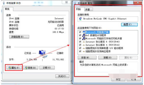 dns地址 dns地址
