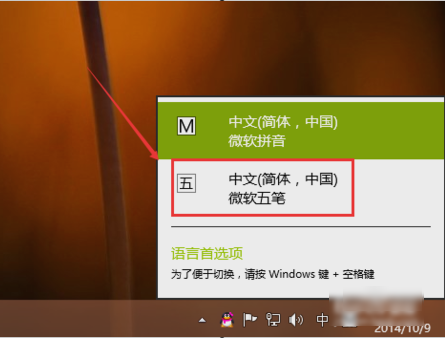 win10输入法 win10输入法