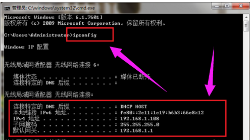 ipconfig ipconfig