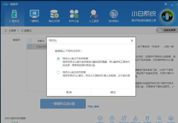 安装系统 安装系统