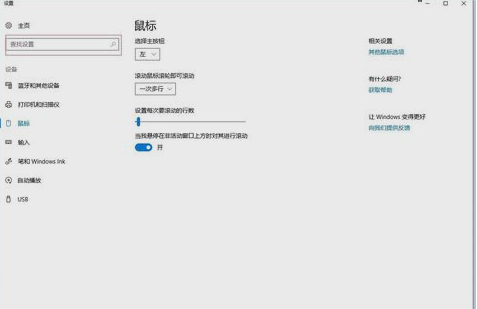 关掉鼠标加速 关掉鼠标加速