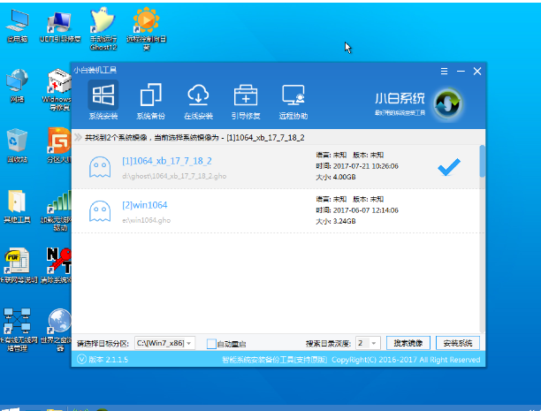 安装系统 安装系统