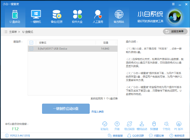 安装iso 安装iso